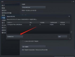 路径怎么改?（steam下载路径怎么改)