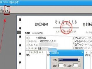 怎么下载发票打印机(如何打印发票？)