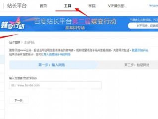 站长平台怎么添加站点,百度站长工具添加不了站点 （百度站长工具打不开）