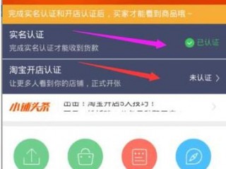淘宝怎么认证?（淘宝怎么认证学生身份)