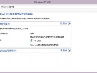 如何彻底关闭Windows Server 2008防火墙