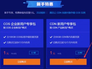 腾讯云cdn流量包是什么(cdn计费方式？)