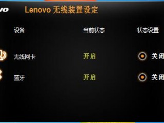 联想电脑启用无线功能的功能键？（联想上网设置，联想电脑怎样设置成无线上网）