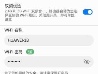 honor路由器设置，怎么进入华为路由器设置