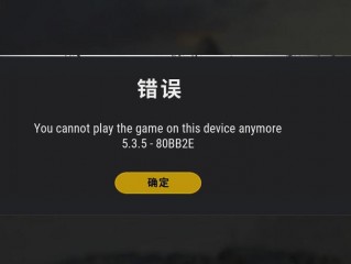 Pubg国际服如果显示你所在的区域无法登陆该怎么弄？（虚拟主机无法访问针对提示以下信息）