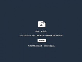 页面崩溃是什么意思什么原因？（网站总是出现这种情况是怎么回事）