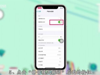 ios如何关闭振动