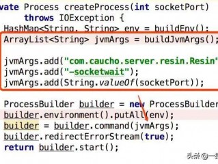 java中调用shell脚本的方法