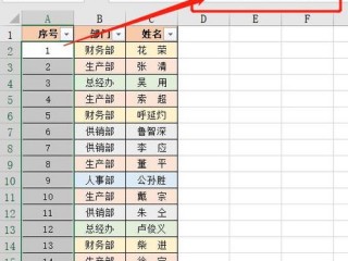 筛选的数据怎么加序号？（做表格序号怎么设置，怎么用excel增加序号）