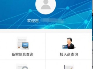 怎么查app的备案信息？（我这个备案号已经按照要求填写了呀）