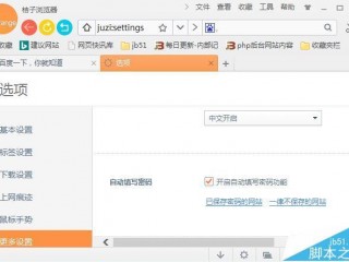 为什么浏览器打开网站会自动跳转到其他网站？（网站开始会有一次跳转其他网站）