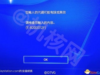 如何查看自己的ps4注册的是港服？(怎么查香港的服务器地址)