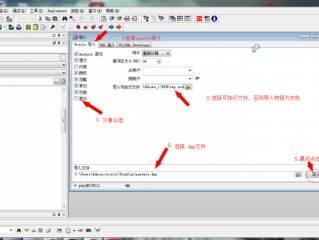 如何在Oracle中使用exp和imp导出，导入dmp数据库文件？（oracle如何导入存储过程）