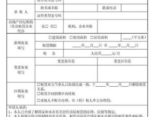 商品房网上备案确认单上哪找？（麻烦帮我查下这个公司再你们这里有备案没）