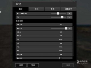 吃鸡设置怎么设置，绝地求生三高如何设置