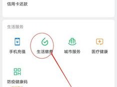 微信怎么设置医保账户变化提醒？（微信怎么设置提醒，微信怎么设置自己新消息提醒）