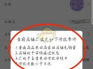 拼多多主体变更后对店铺有影响吗？（已经修改主体）