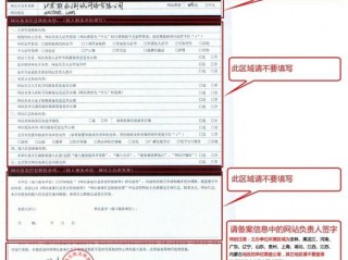 备案核验编号麻烦帮我审核一下谢谢