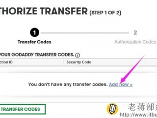 怎样将Godaddy域名转出转移到其他注册商？（godaddy迁移服务器）