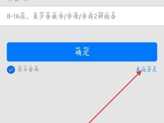 怎么查看自己的QQ密码？（Qq怎么看密码）