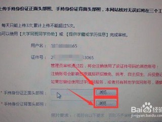 学信网校对未通过怎么办？（备案验证未通过-备案平台）