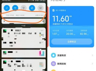 小米手机省流量教程？（小米手机省流量设置，小米2省流量模式在那设置）