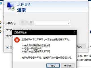 云服务器的远程桌面连接失败如何解决