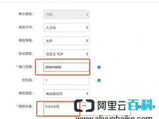阿里云服务器的网络?（阿里云服务器的网络设置)