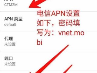 电信物联卡apn详细设置？（电信物联卡apn设置，电信APN类型设置哪个）