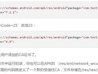 android添加ssl证书的步骤是什么「android 添加证书」