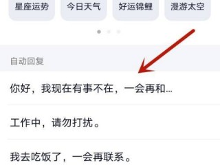 qq怎么自动回复?（qq怎么自动回复怎么设置)
