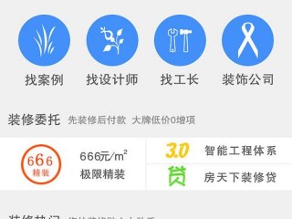 想自己设计房子什么室内设计app好？（网站建设设计师装修app）