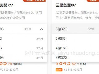 阿里云服务器买哪种合适？（服务器云服务器怎么选好）