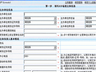 办理网站备案需要什么手续？（你们可以帮我司备案一下么）