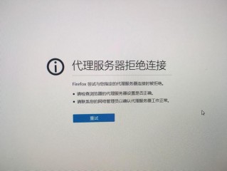 使用代理不使用代理都无法连接经常出现这样问题多次提交工单都不