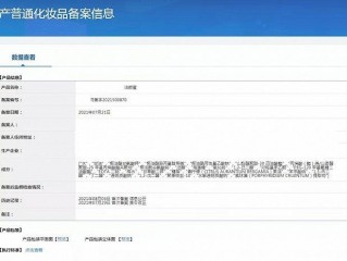 化妆品打上附属品为什么不用备案？（试用产品不能绑定备案服务号）