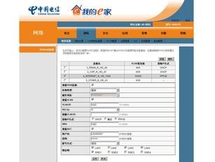 华为hg8245光纤猫wifi怎么设置？（hg8245c 设置，中国电信光猫华为HG8245宽带电话怎么设置）