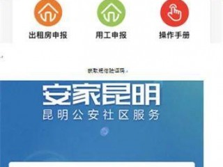 昆明市12345官网登录入口？（云南哪有网站建设收费,云南网站建设昆明小程序）