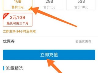 移动怎么办流量?（移动怎么办流量包)