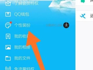 手机QQ如何设置免费主题皮肤？（手机qq皮肤在哪里设置，QQ皮肤在哪里设置）