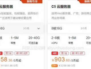 阿里云香港服务器怎么买？（免费香港云服务器）
