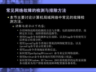 服务器网络故障排查?（服务器网络故障排查方法)