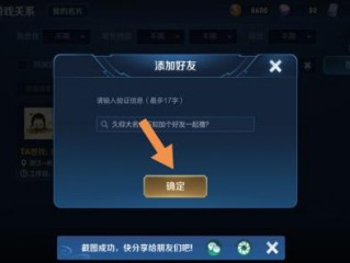 王者怎么加好友?（王者怎么加好友?)