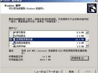 windows2003系统怎么添加iis？（2003 服务器iis配置文件）