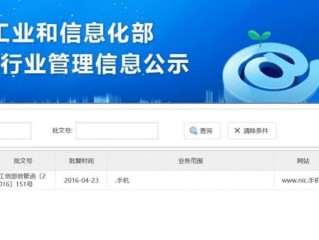 网站备案是什么意思？（已电话沟通因北京新网互联还在工信部上报域名库信息上报的信息不）