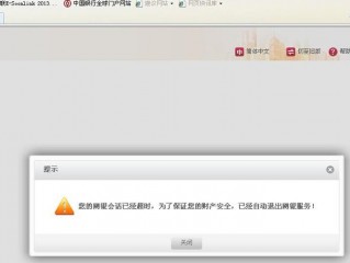 我的中国银行企业网银一直登录失败，怎么回事？（昨天反映过的问题今天公司网站还是无法登录）