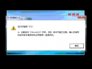 电脑经常出现“服务器正在运行中”的警示，怎么办？（这台服务器上我运行了任务计划）