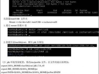 Linux Web服务器配置步骤：详细教程及注意事项