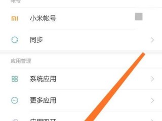 小米手机怎么给app设置加密？（小米怎么设置应用锁，怎么在小米手机上设置应用锁）