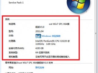 看电脑配置怎么看?（win7看电脑配置怎么看)